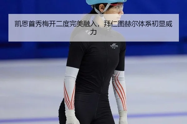 kai-en-shou-xiu-mei-kai-er-du-wan-mei-rong-ru-bai-ren-tu-he-er-ti-xi-chu-xian-wei-li-2-452.jpg