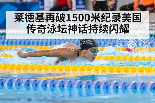 female swimmer racing